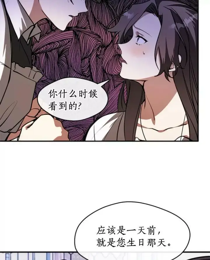 《无法逃离的黑暗》9.平静的生日图20