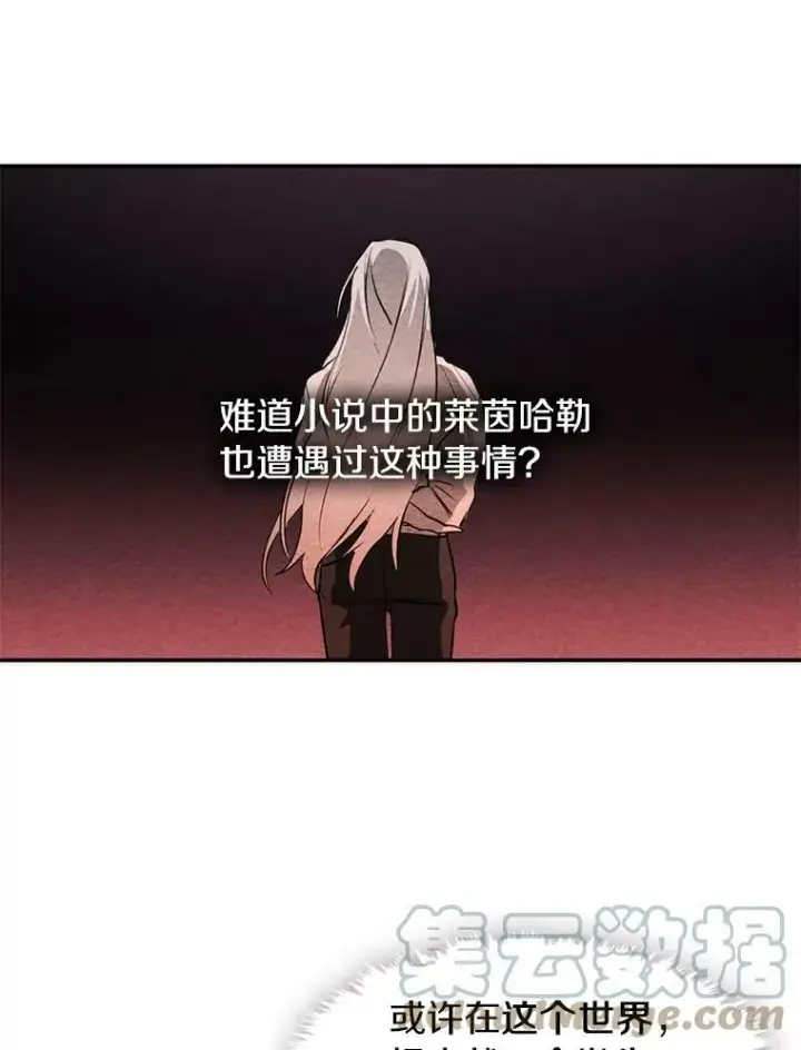《无法逃离的黑暗》9.平静的生日图25