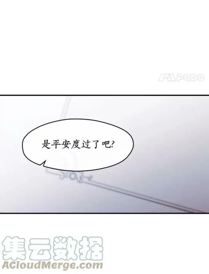 《无法逃离的黑暗》9.平静的生日图31