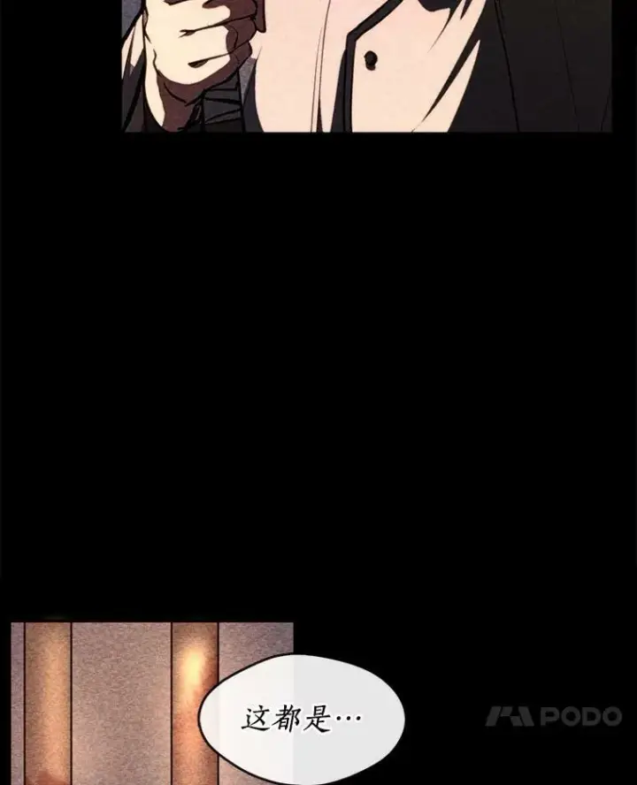 《无法逃离的黑暗》9.平静的生日图38