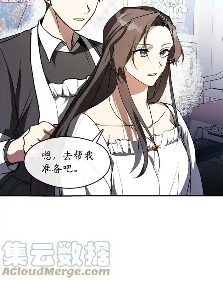 《无法逃离的黑暗》9.平静的生日图4