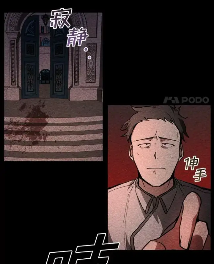《无法逃离的黑暗》9.平静的生日图42