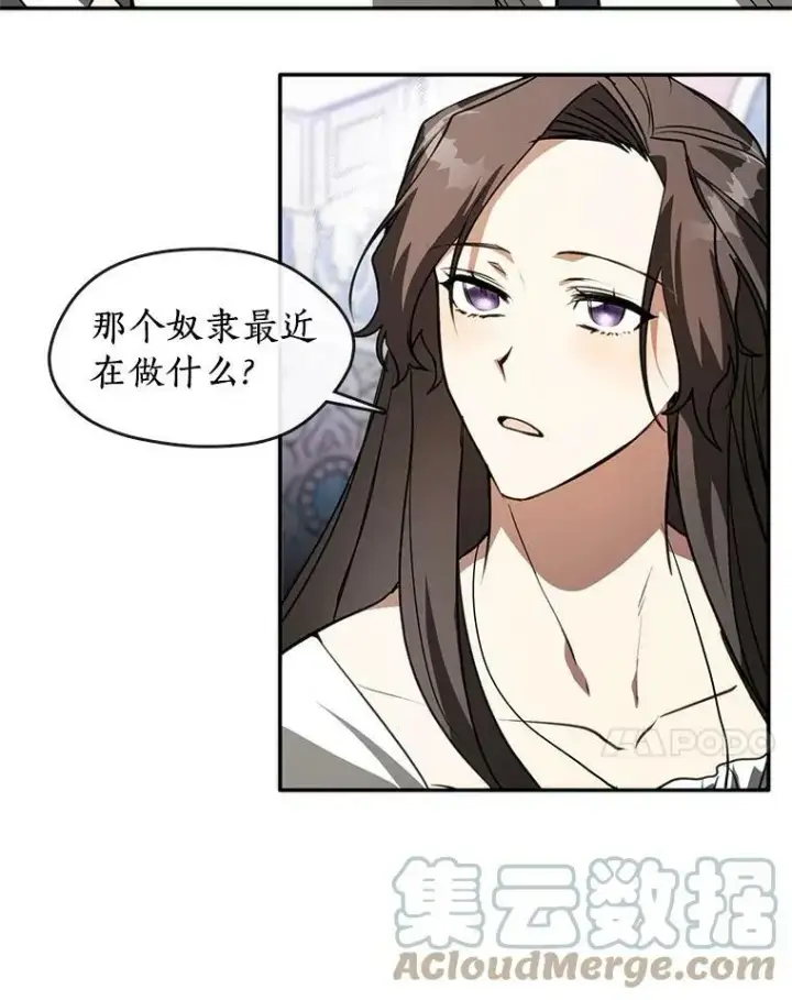 《无法逃离的黑暗》9.平静的生日图7