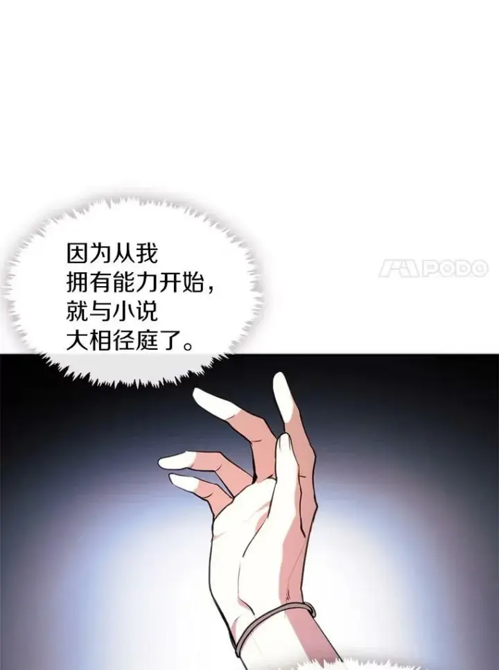 《无法逃离的黑暗》9.平静的生日图72