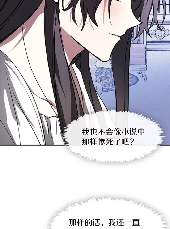 《无法逃离的黑暗》9.平静的生日图74