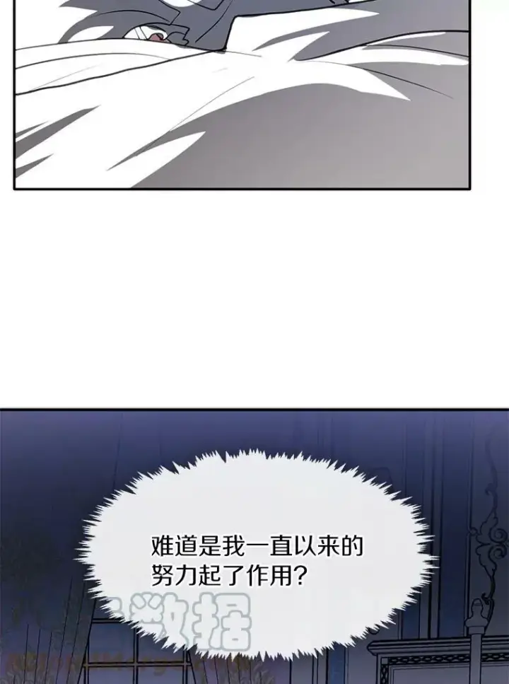 《无法逃离的黑暗》9.平静的生日图76