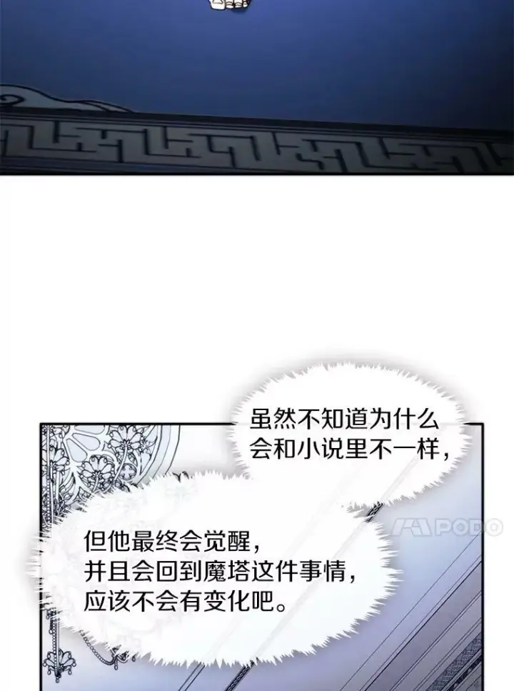 《无法逃离的黑暗》9.平静的生日图78