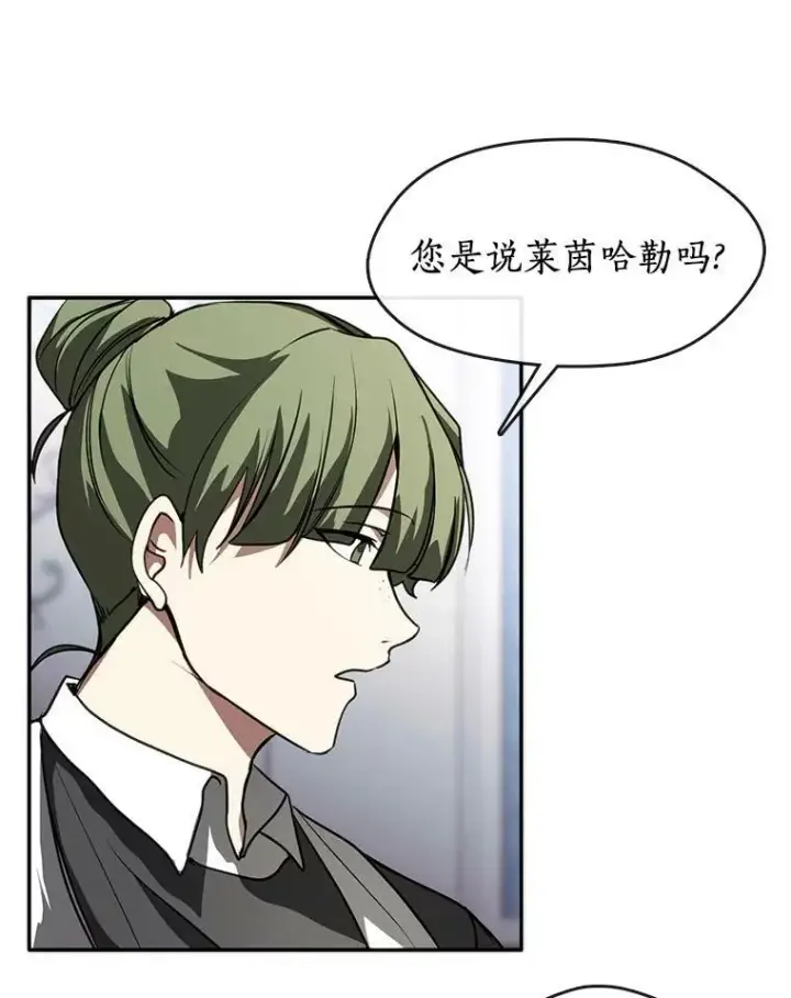《无法逃离的黑暗》9.平静的生日图8