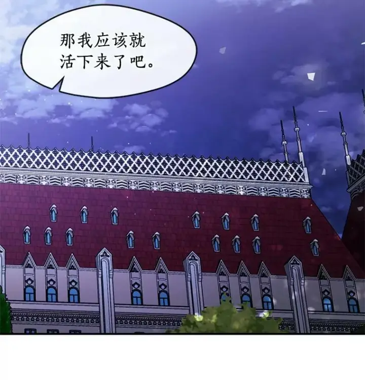 《无法逃离的黑暗》9.平静的生日图83