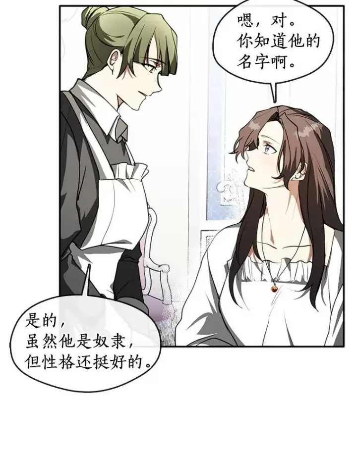《无法逃离的黑暗》9.平静的生日图9