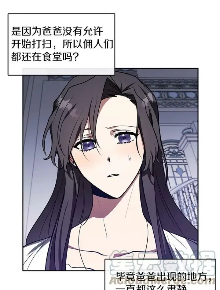 《无法逃离的黑暗》10.不该来的图13