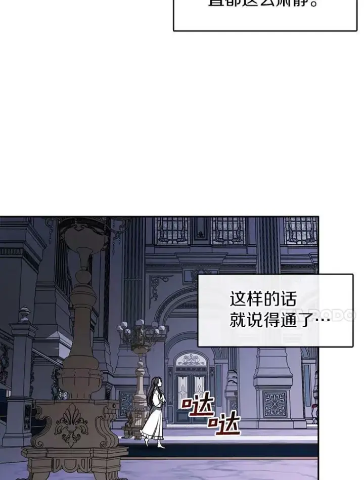 《无法逃离的黑暗》10.不该来的图14
