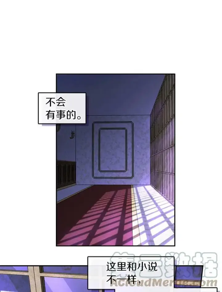 《无法逃离的黑暗》10.不该来的图16