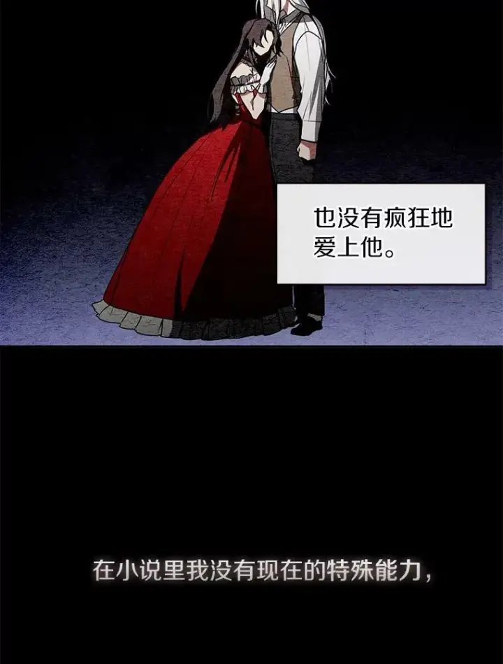 《无法逃离的黑暗》10.不该来的图18
