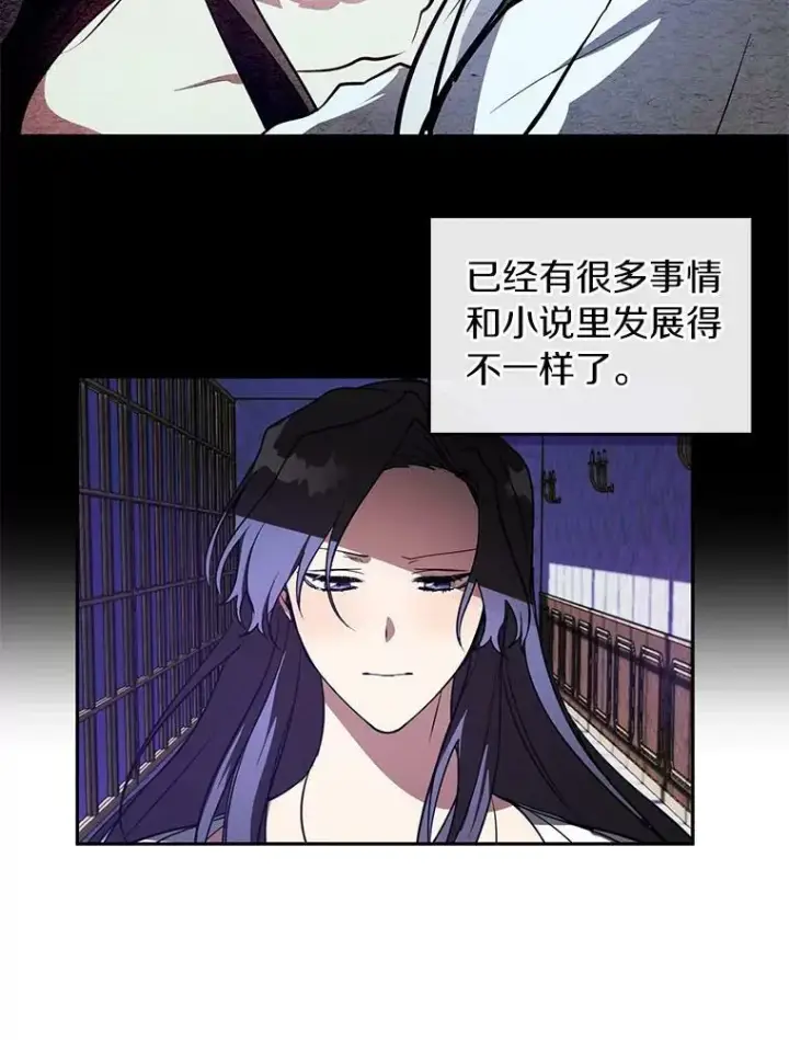 《无法逃离的黑暗》10.不该来的图20