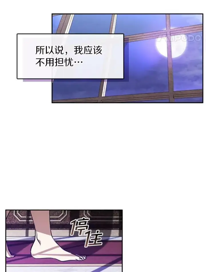 《无法逃离的黑暗》10.不该来的图21
