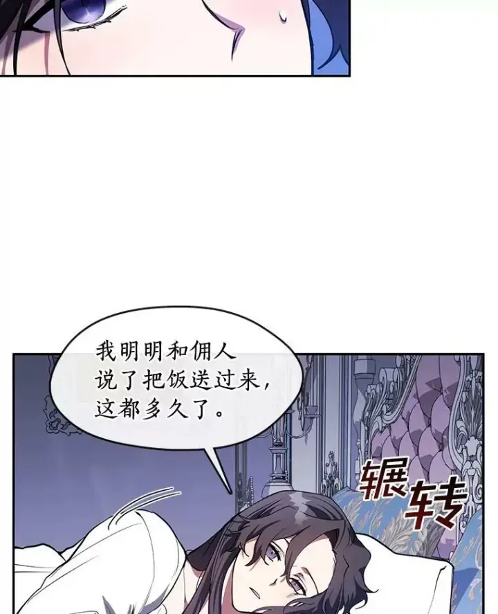 《无法逃离的黑暗》10.不该来的图3