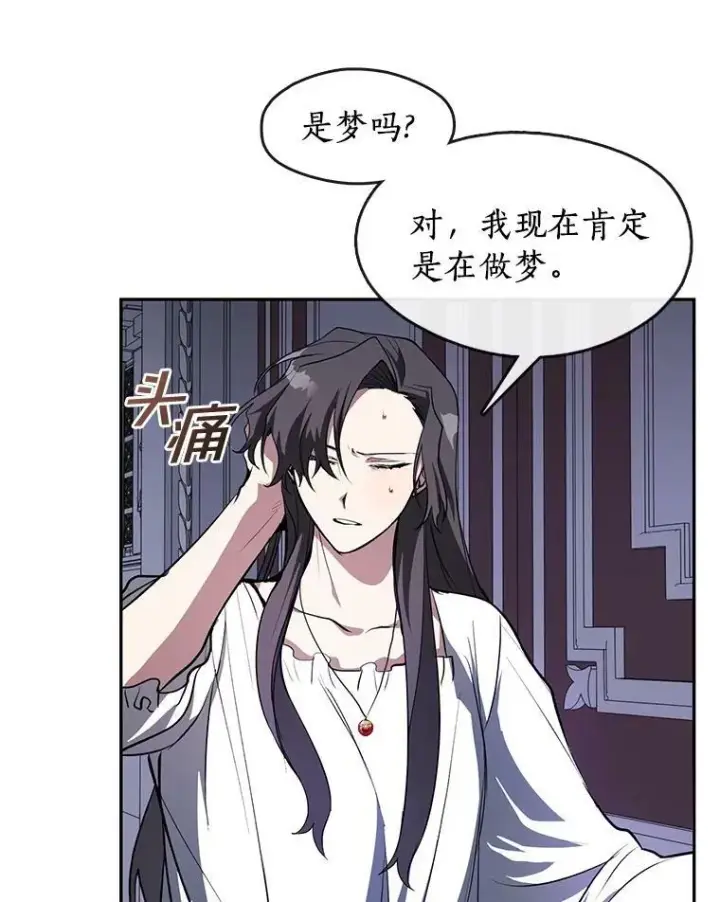 《无法逃离的黑暗》10.不该来的图33