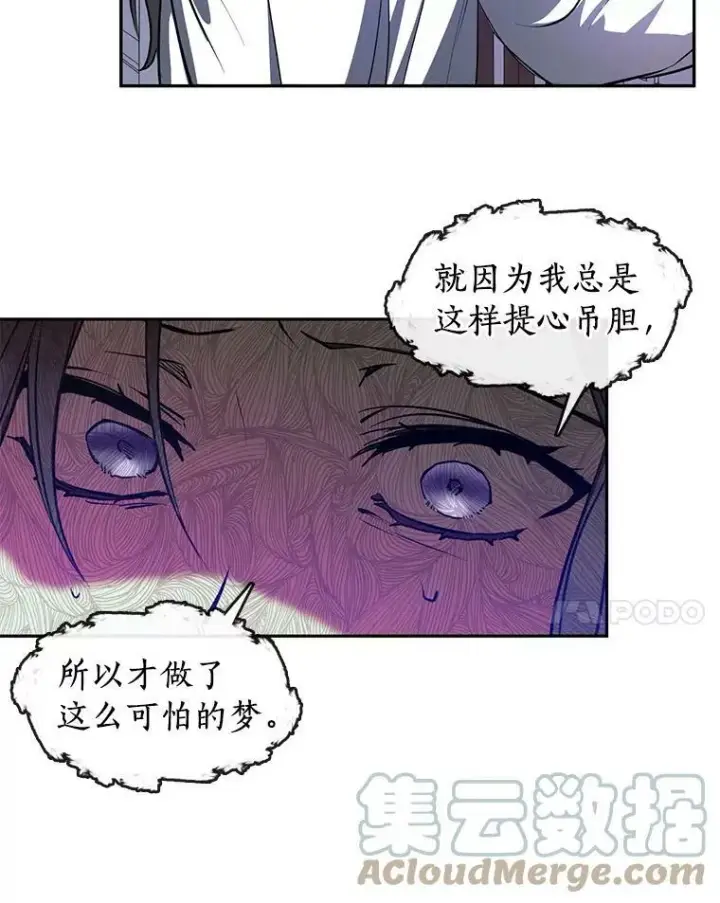 《无法逃离的黑暗》10.不该来的图34