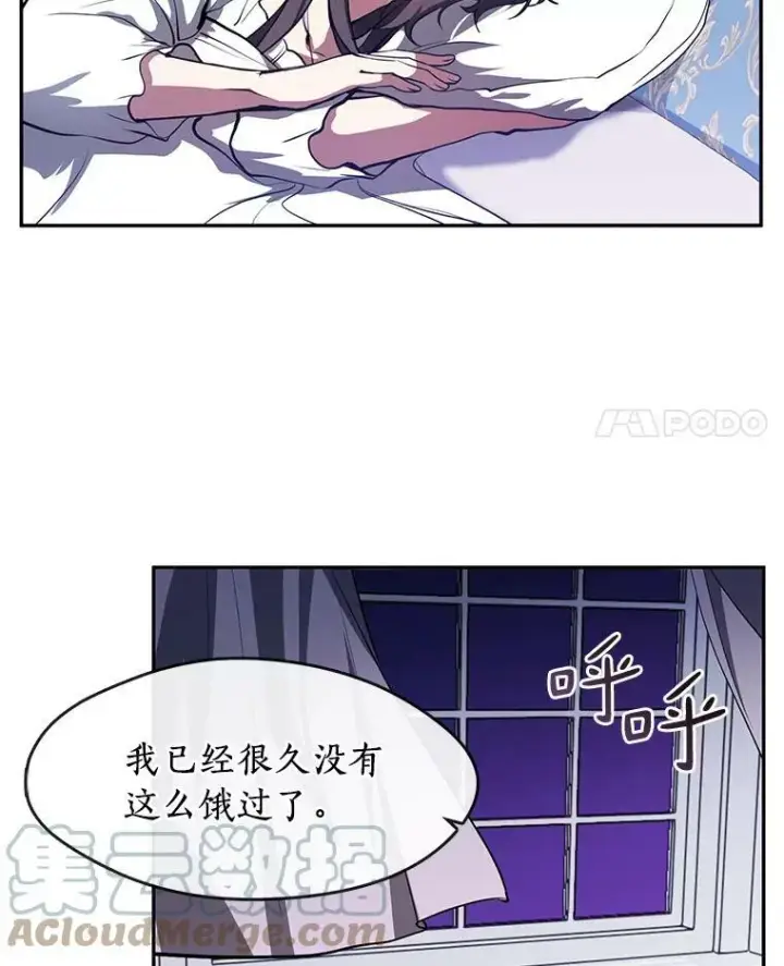 《无法逃离的黑暗》10.不该来的图4