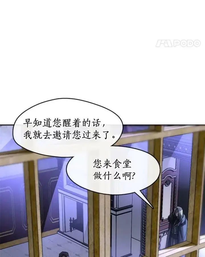 《无法逃离的黑暗》10.不该来的图45