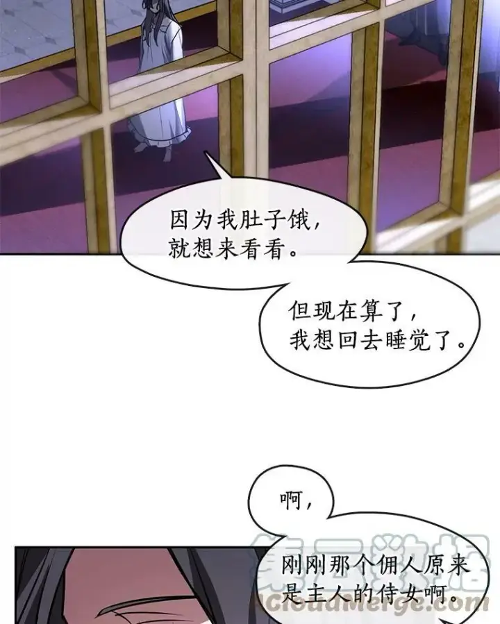 《无法逃离的黑暗》10.不该来的图46
