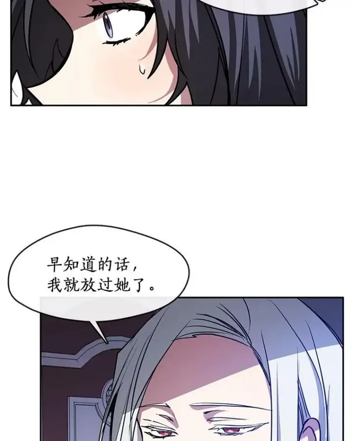 《无法逃离的黑暗》10.不该来的图47