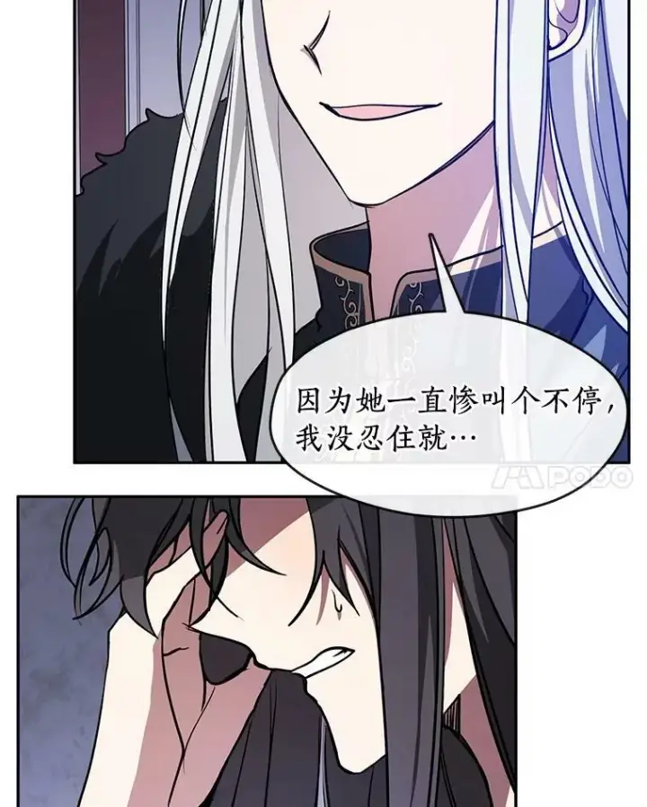 《无法逃离的黑暗》10.不该来的图48