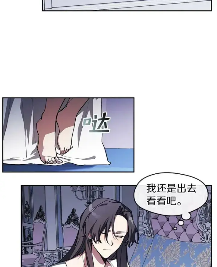 《无法逃离的黑暗》10.不该来的图5