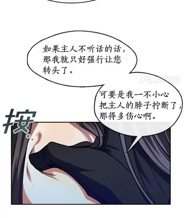 《无法逃离的黑暗》10.不该来的图56