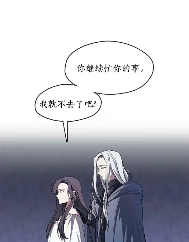 《无法逃离的黑暗》10.不该来的图57