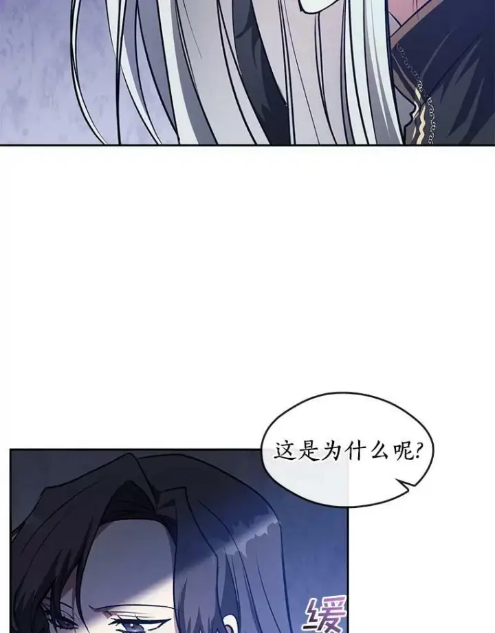 《无法逃离的黑暗》10.不该来的图60