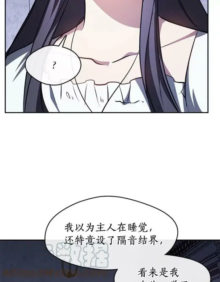 《无法逃离的黑暗》10.不该来的图67
