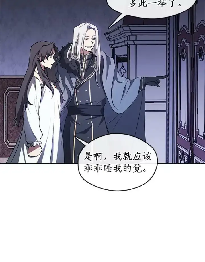 《无法逃离的黑暗》10.不该来的图68