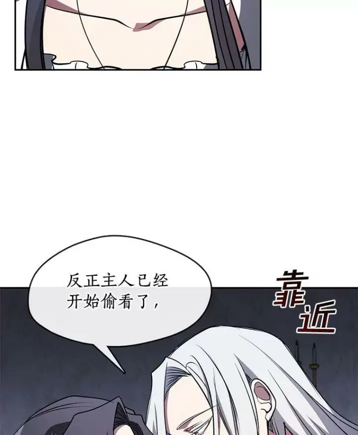 《无法逃离的黑暗》10.不该来的图71
