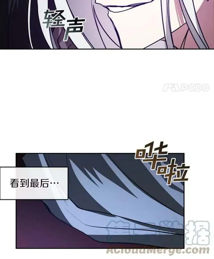 《无法逃离的黑暗》10.不该来的图73