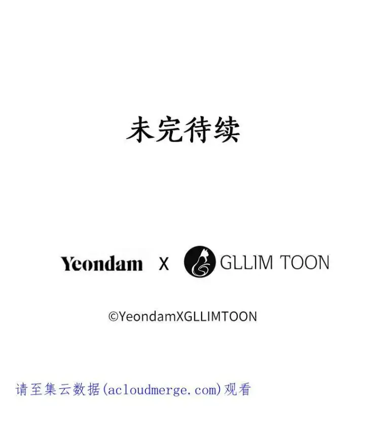 《无法逃离的黑暗》10.不该来的图77