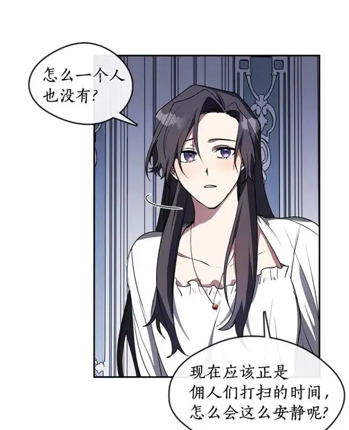 《无法逃离的黑暗》10.不该来的图9