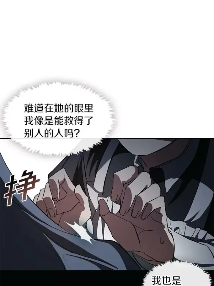 《无法逃离的黑暗》11.参观图38