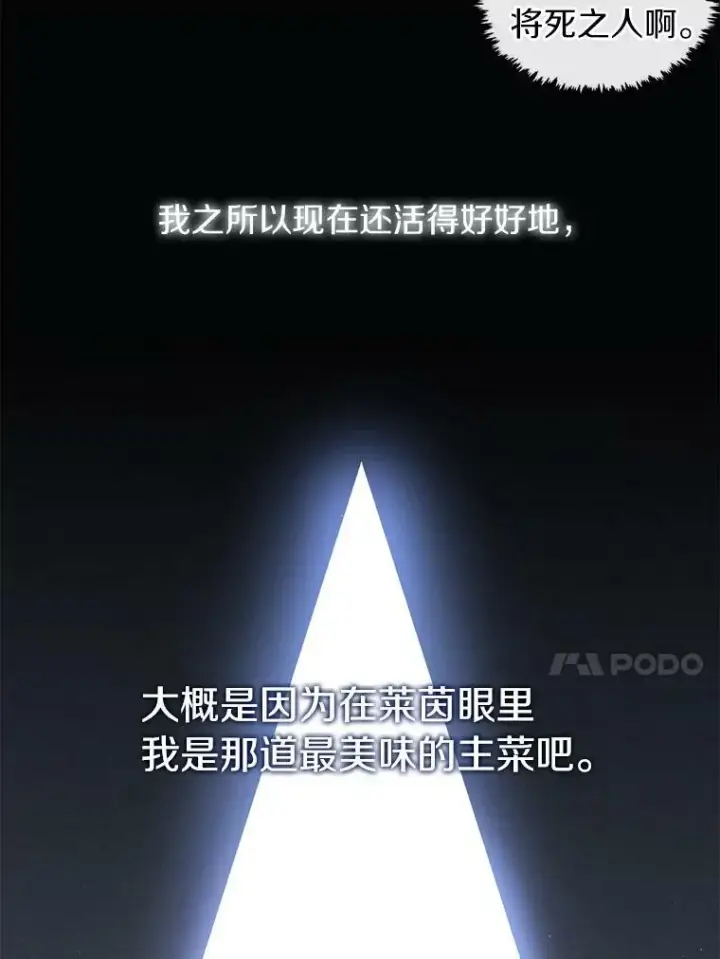 《无法逃离的黑暗》11.参观图39