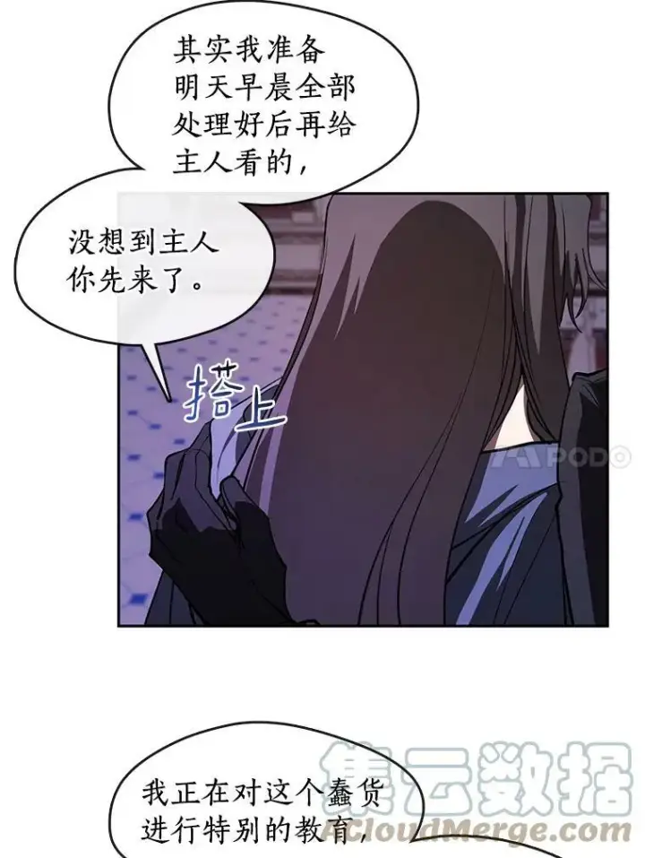 《无法逃离的黑暗》11.参观图52
