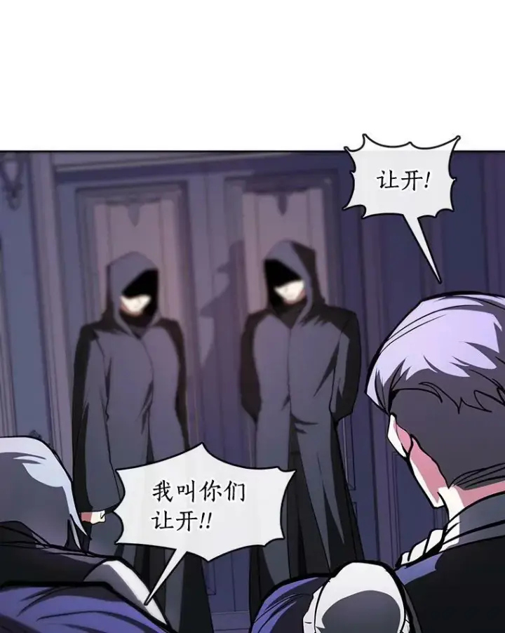 《无法逃离的黑暗》12.血洗公爵府图14