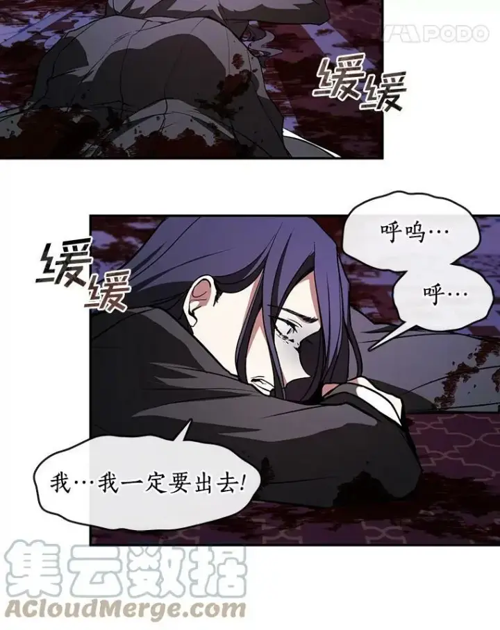 《无法逃离的黑暗》12.血洗公爵府图19