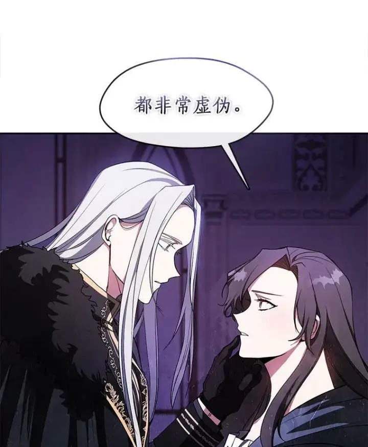 《无法逃离的黑暗》12.血洗公爵府图2