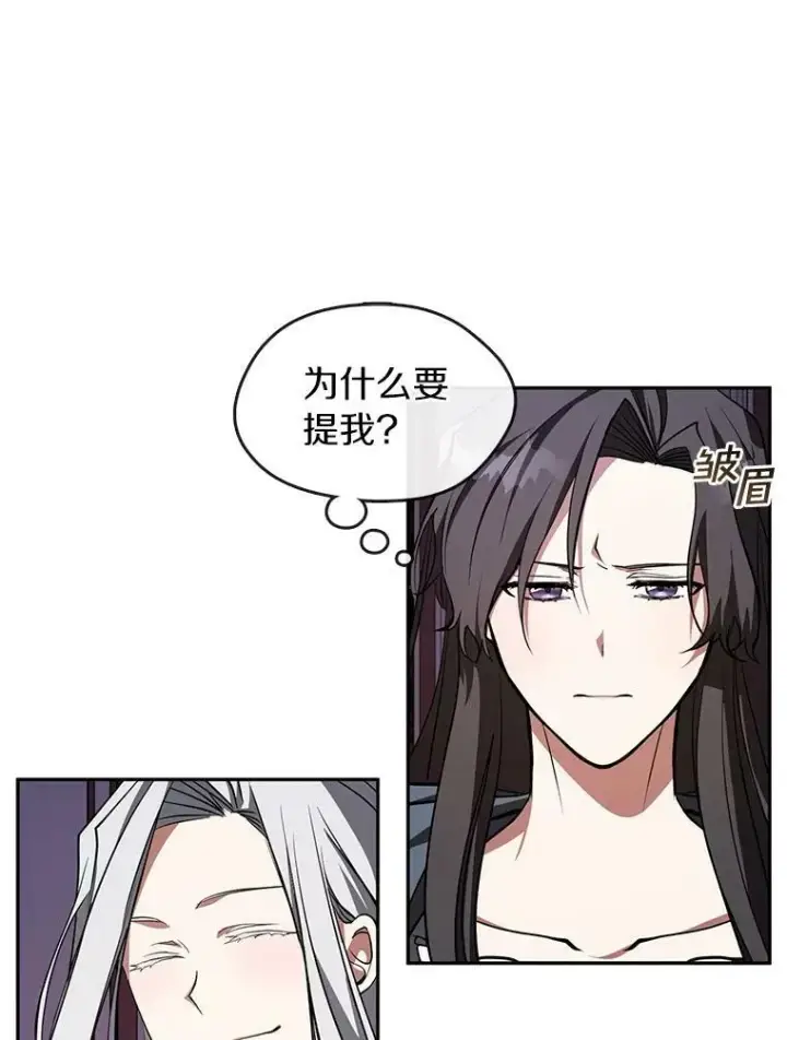 《无法逃离的黑暗》12.血洗公爵府图29