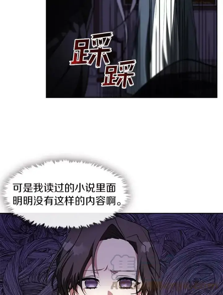 《无法逃离的黑暗》12.血洗公爵府图34