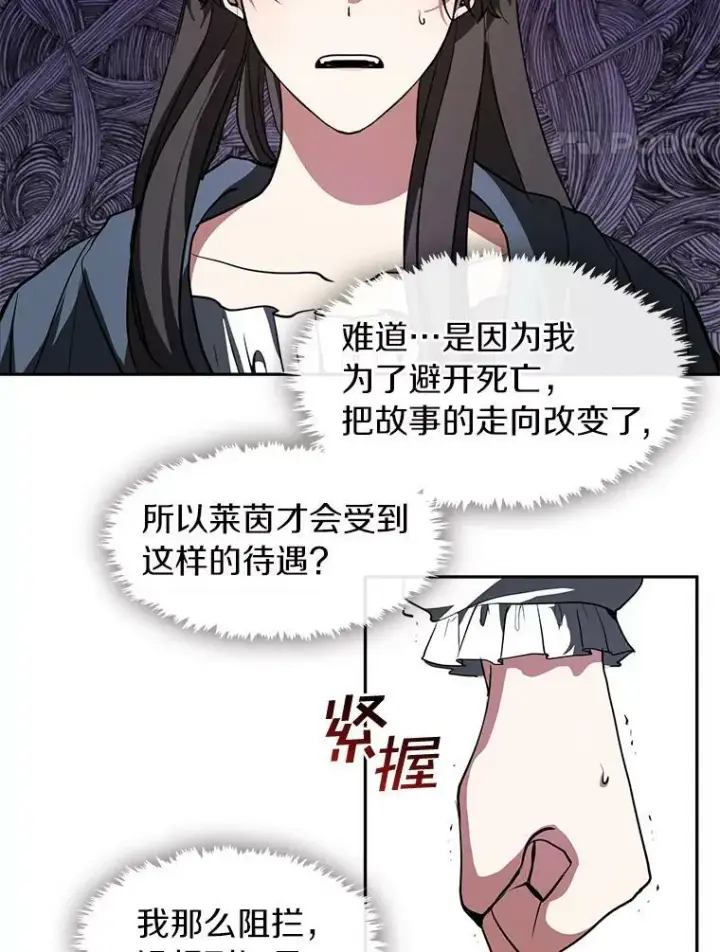 《无法逃离的黑暗》12.血洗公爵府图35