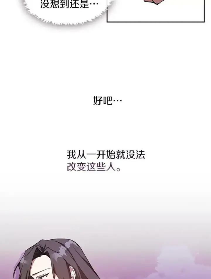 《无法逃离的黑暗》12.血洗公爵府图36
