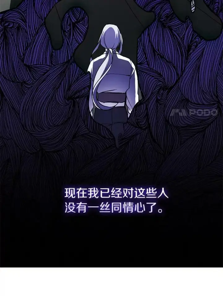 《无法逃离的黑暗》12.血洗公爵府图38