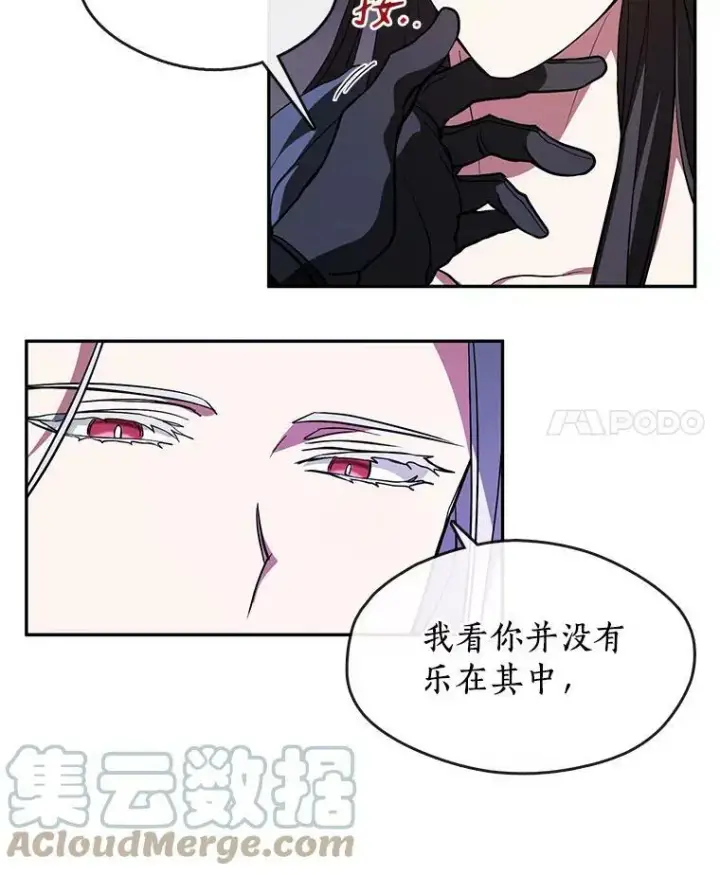 《无法逃离的黑暗》12.血洗公爵府图4